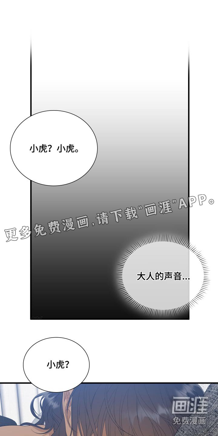 第136章：【番外】春天