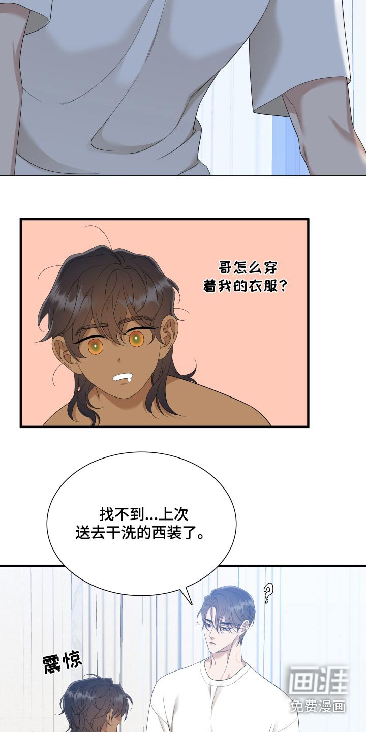 第136章：【番外】春天