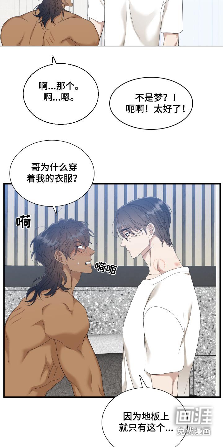 第136章：【番外】春天