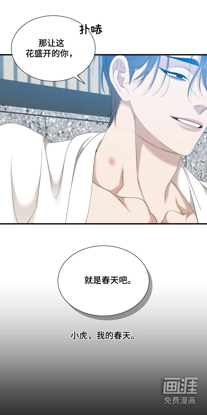 第136章：【番外】春天