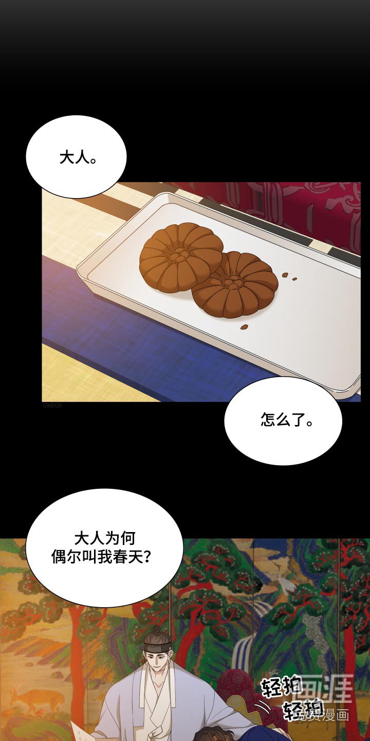 第136章：【番外】春天