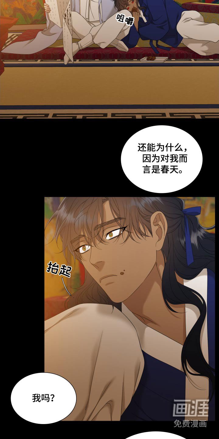 第136章：【番外】春天