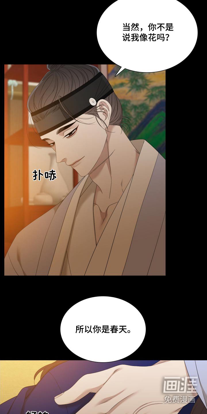第136章：【番外】春天