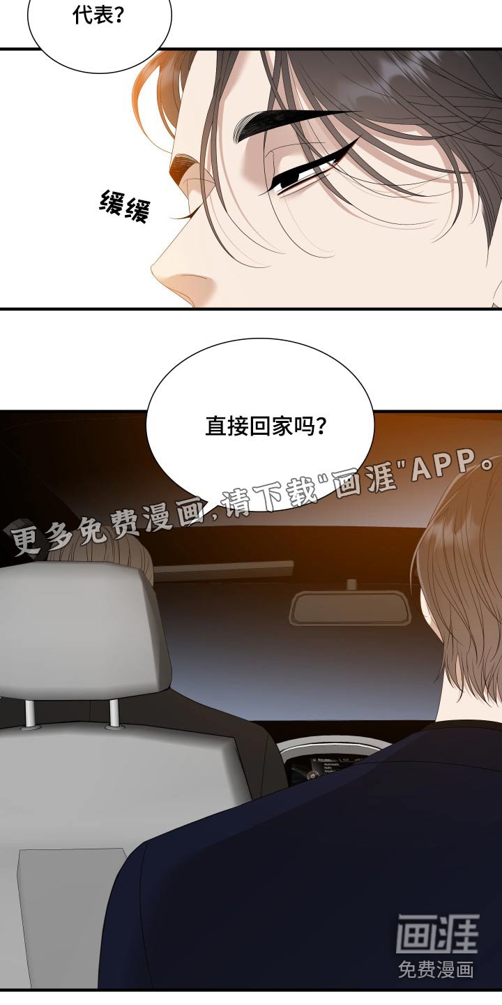 第136章：【番外】春天