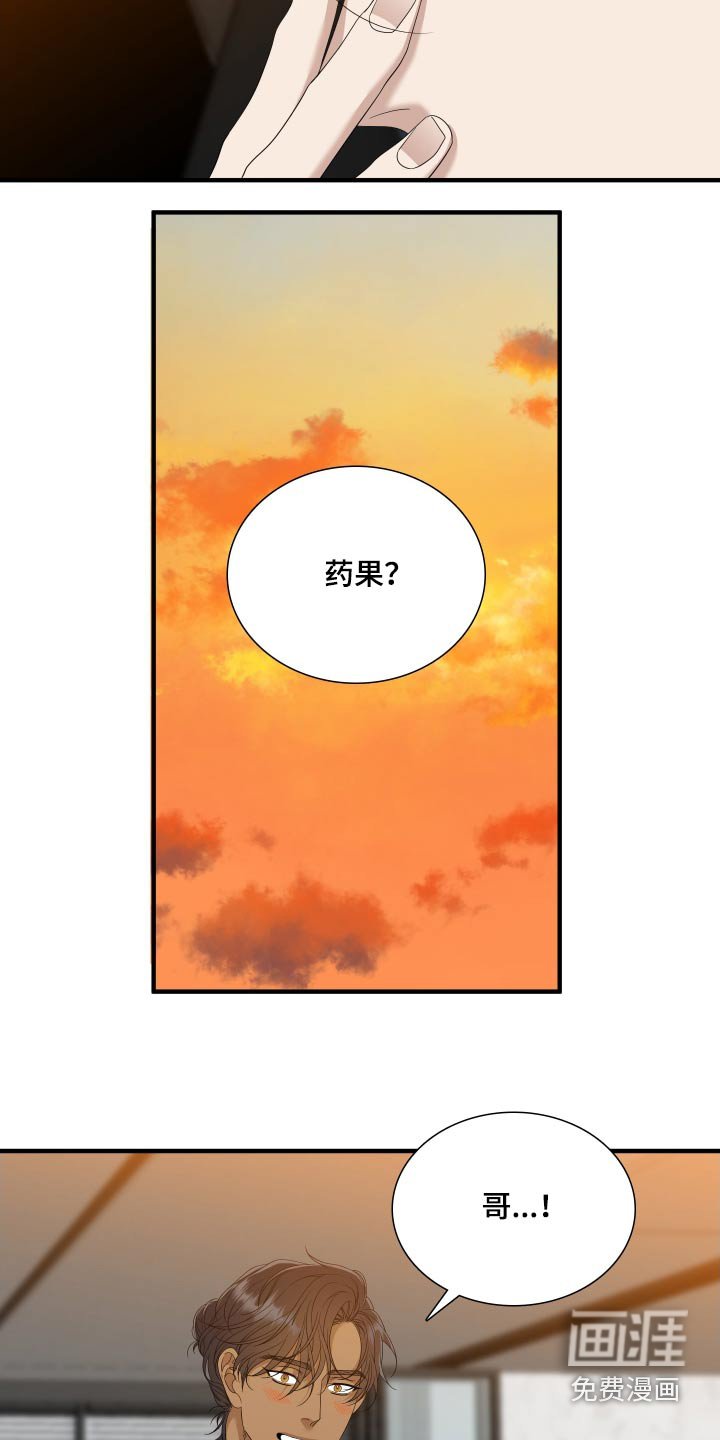 第137章：【番外】得忘记 