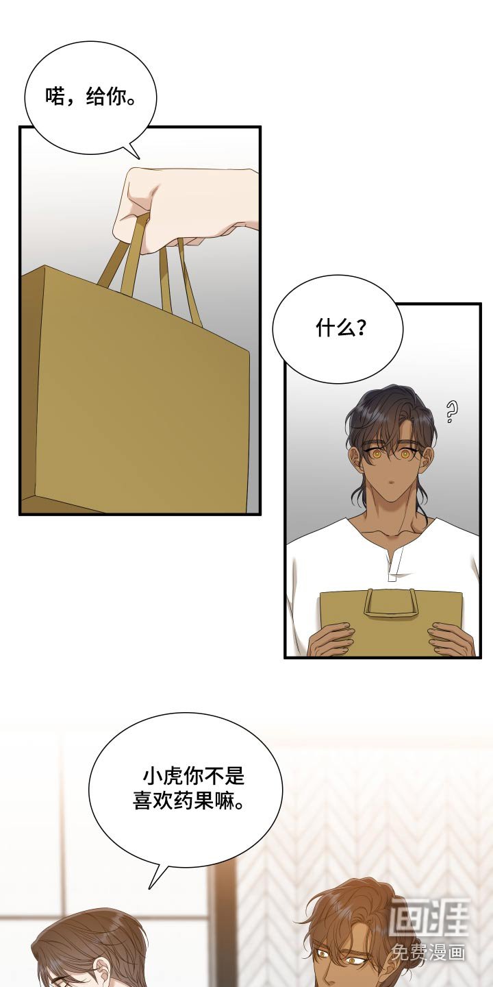第137章：【番外】得忘记 