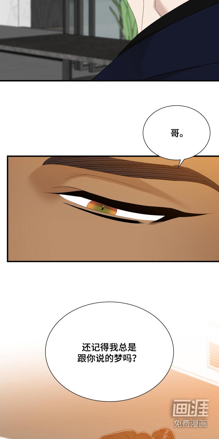 第137章：【番外】得忘记 