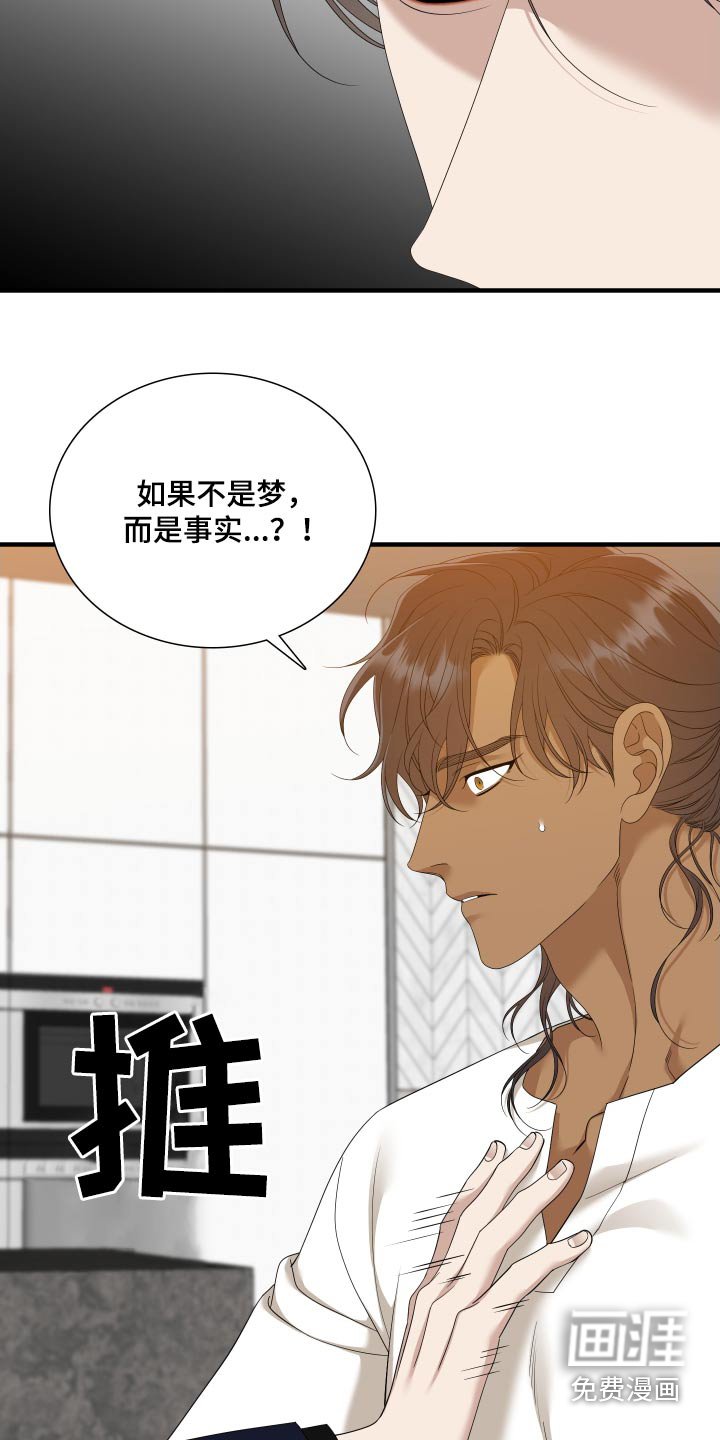 第137章：【番外】得忘记 