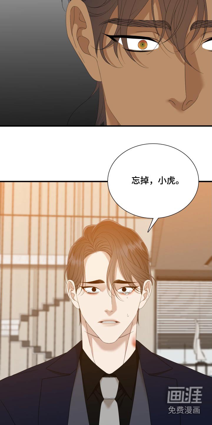 第137章：【番外】得忘记 