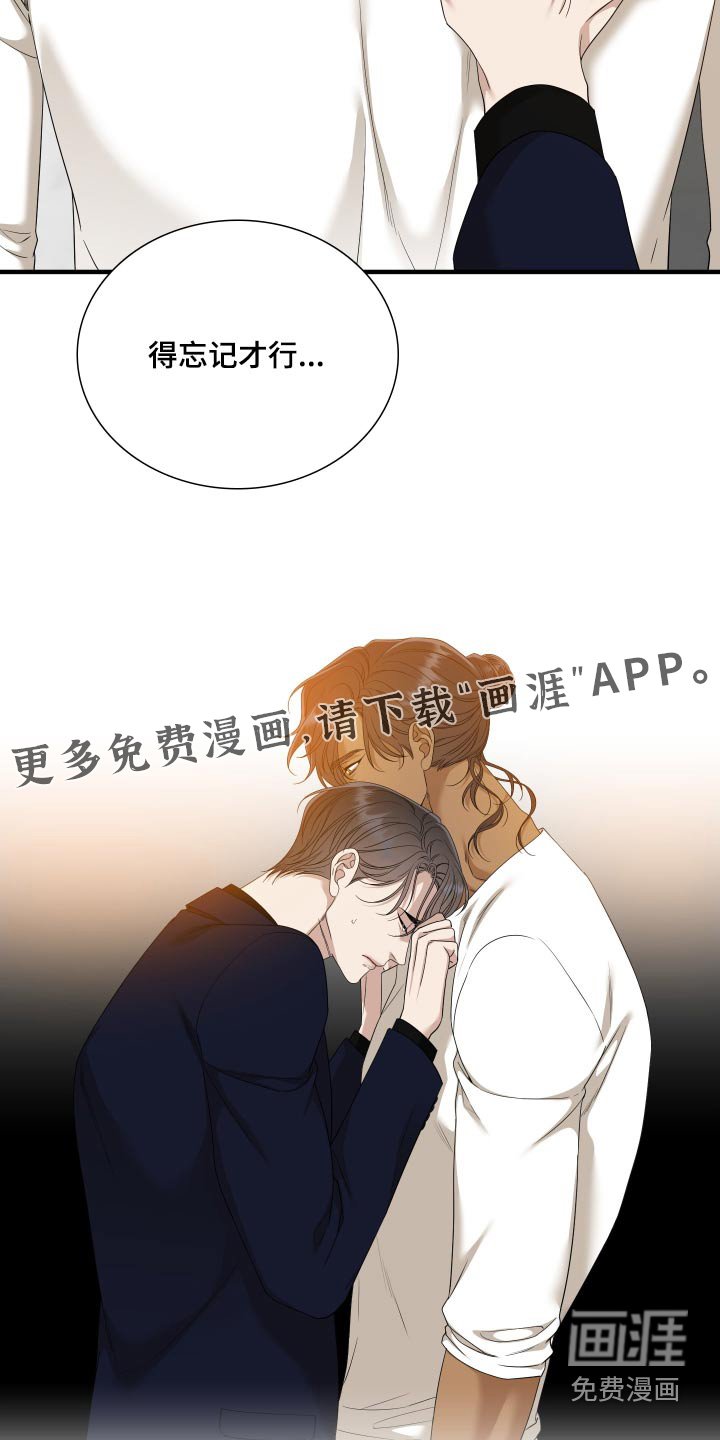 第137章：【番外】得忘记 