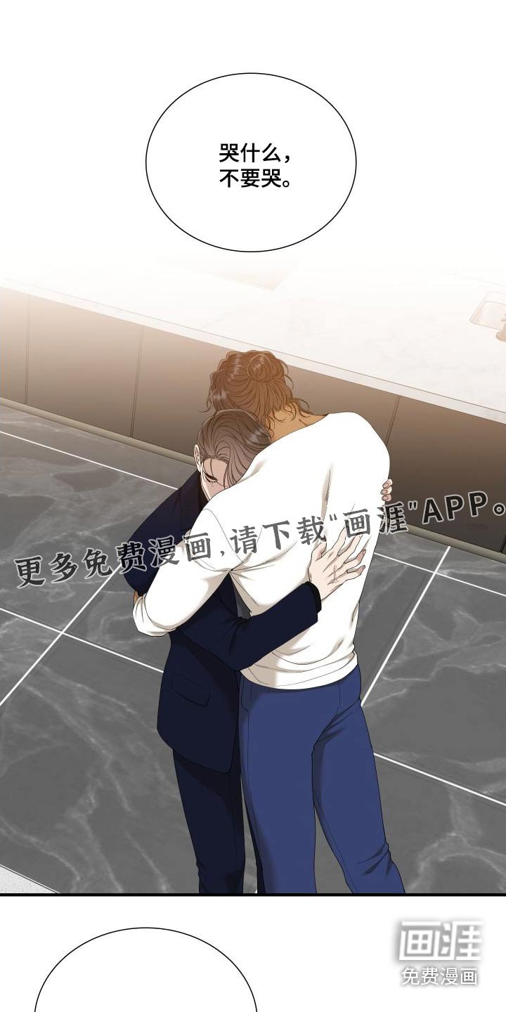 第138章：【番外】不讨厌