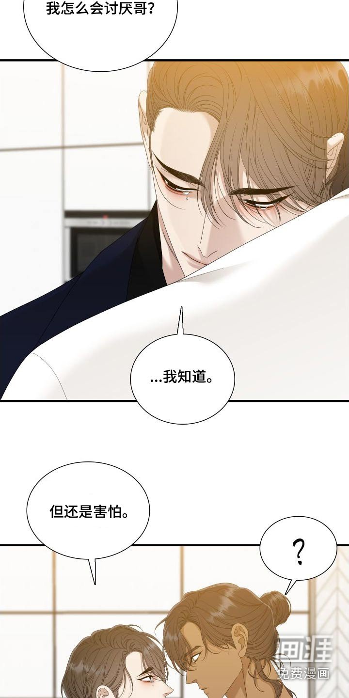 第138章：【番外】不讨厌