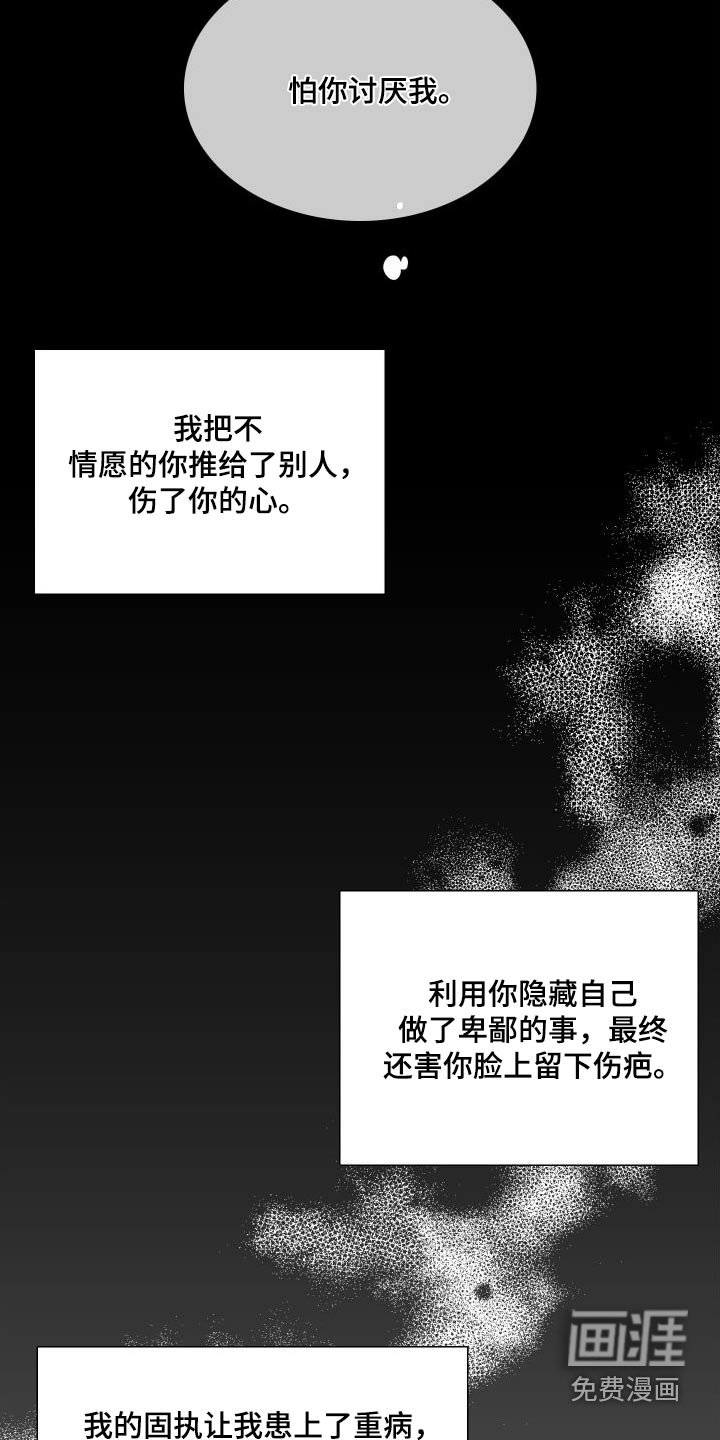 第138章：【番外】不讨厌