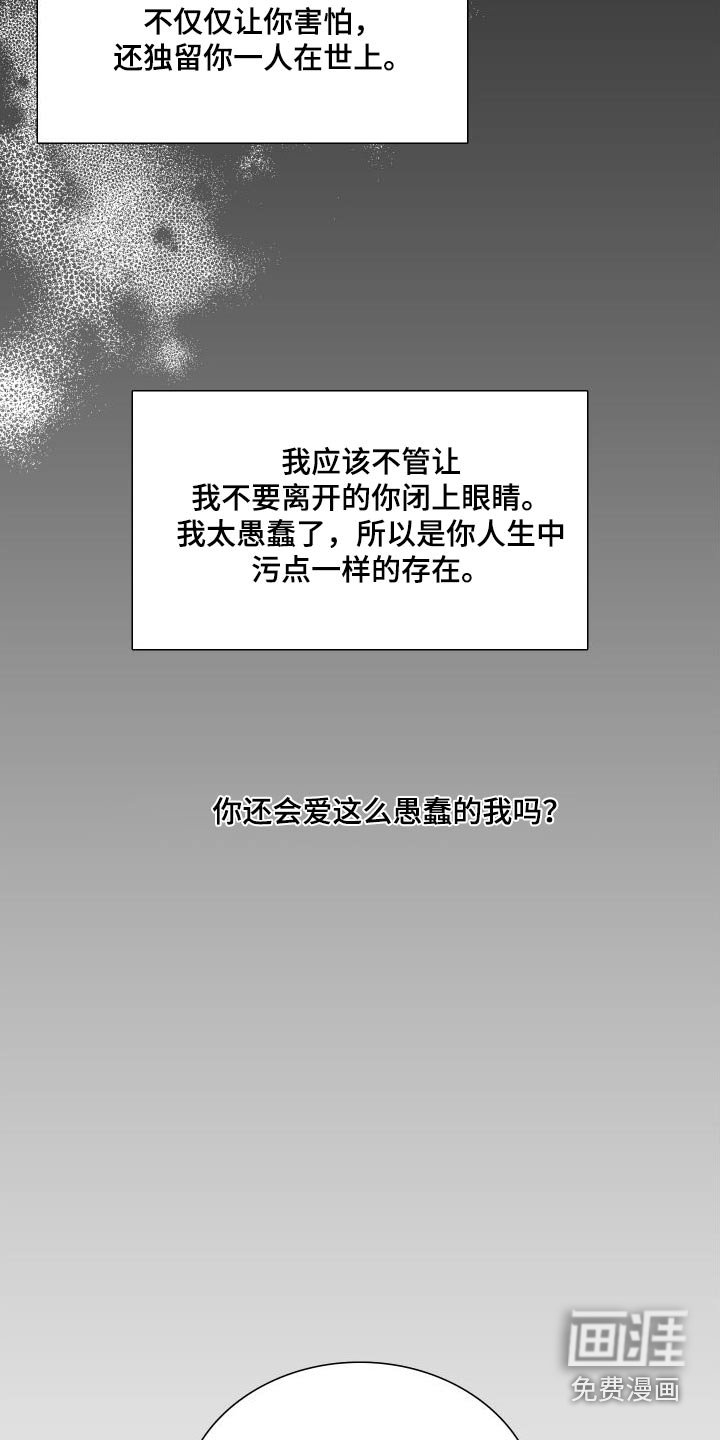 第138章：【番外】不讨厌