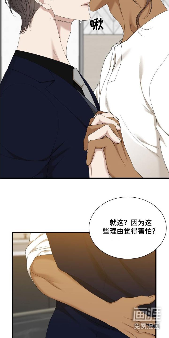 第138章：【番外】不讨厌