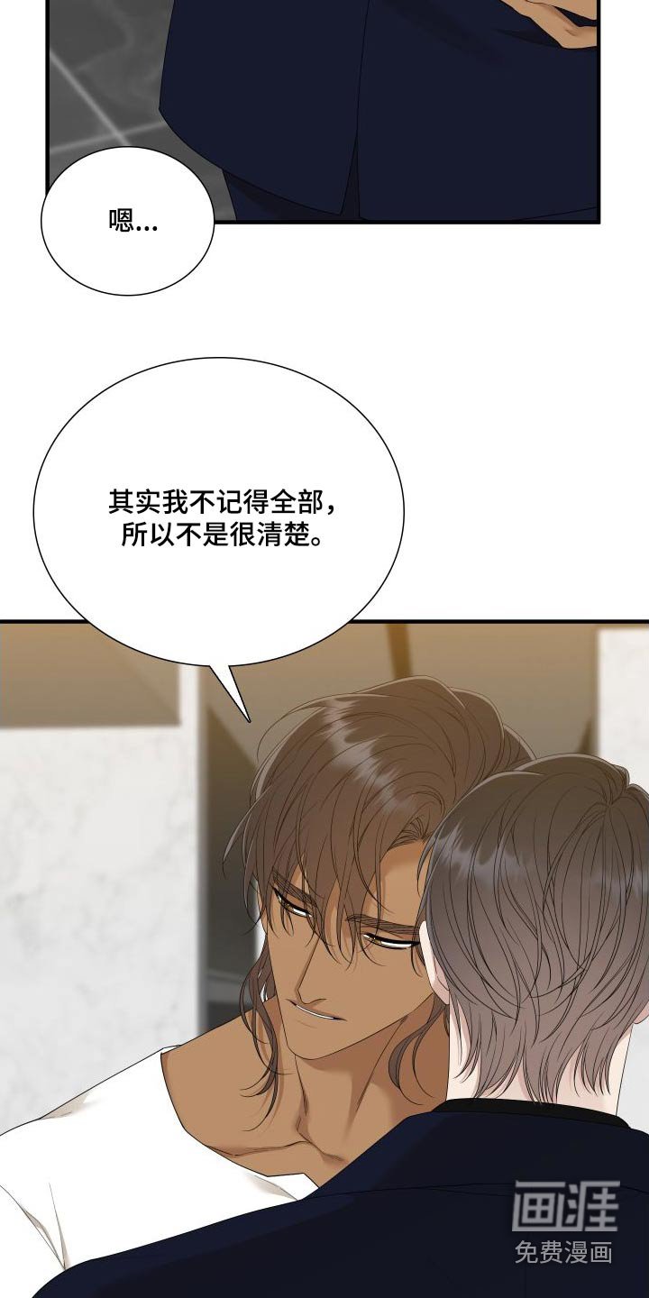 第138章：【番外】不讨厌