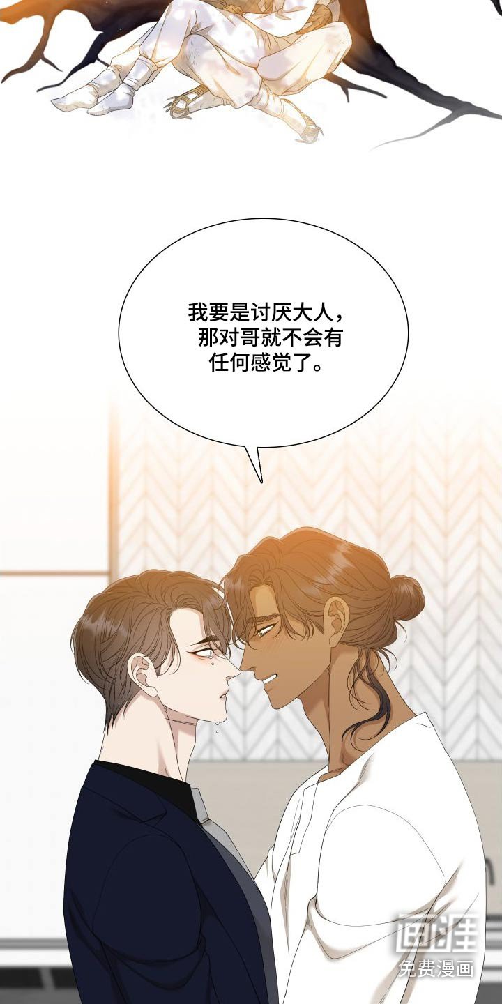 第138章：【番外】不讨厌