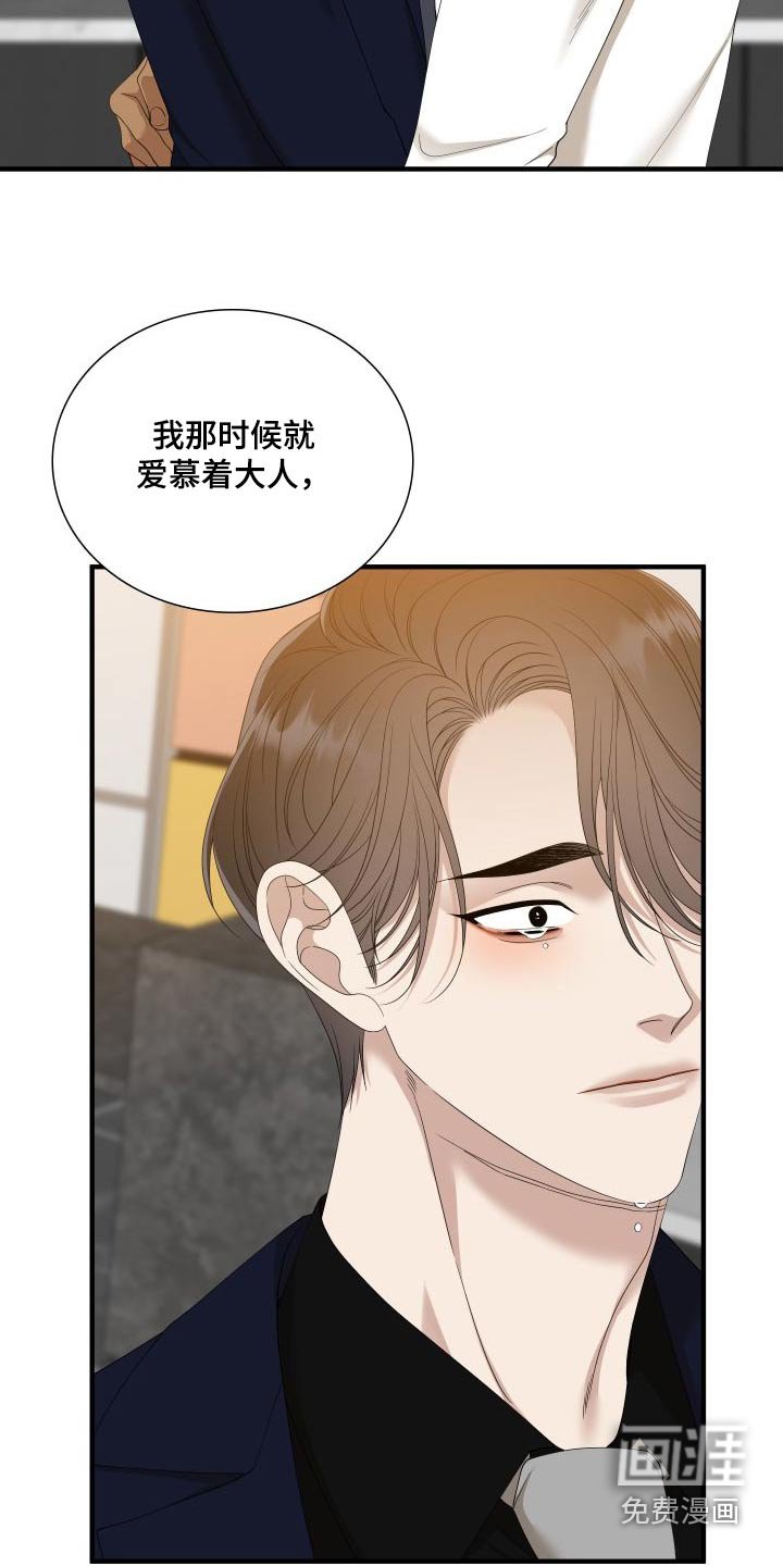 第138章：【番外】不讨厌