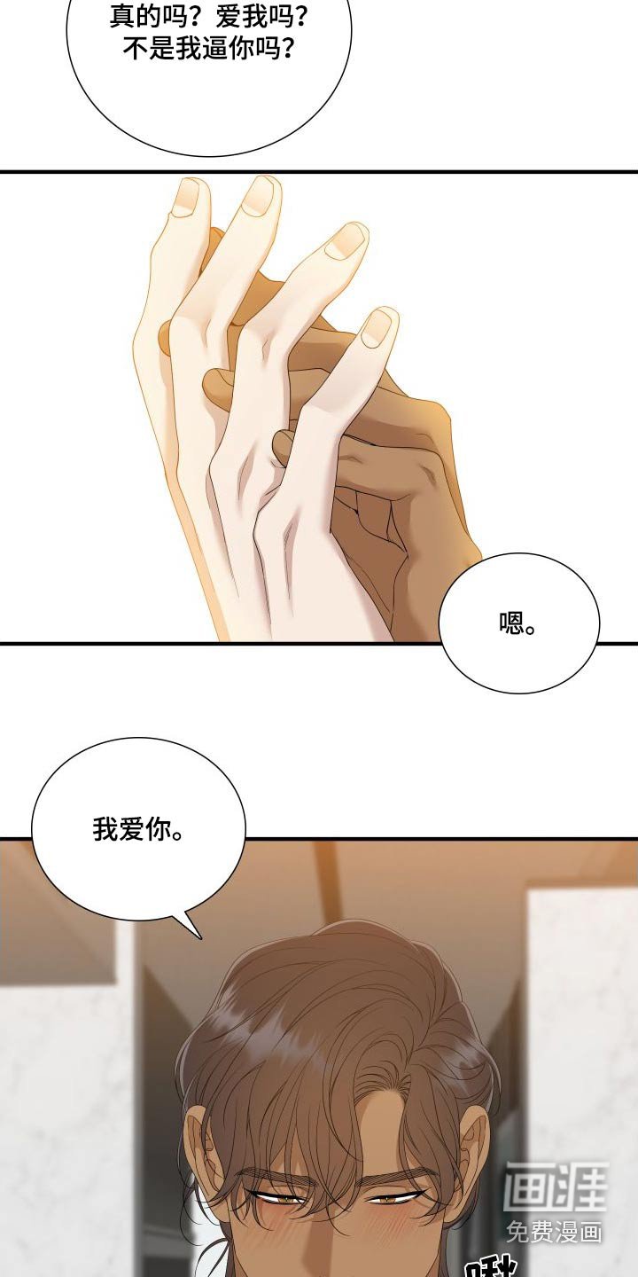 第138章：【番外】不讨厌