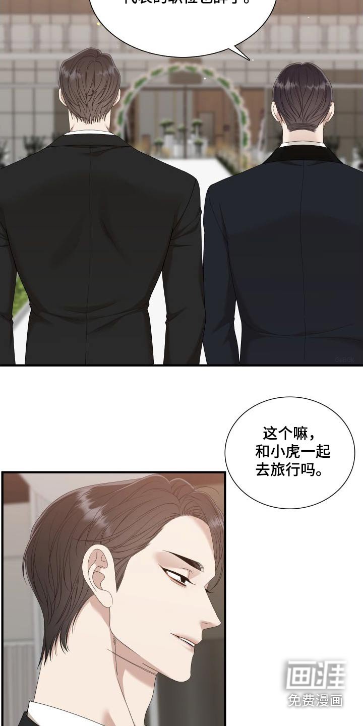 第138章：【番外】不讨厌