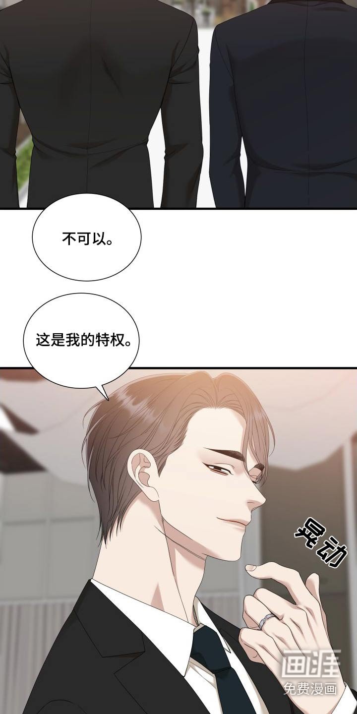 第139章：【番外】不用隐藏 