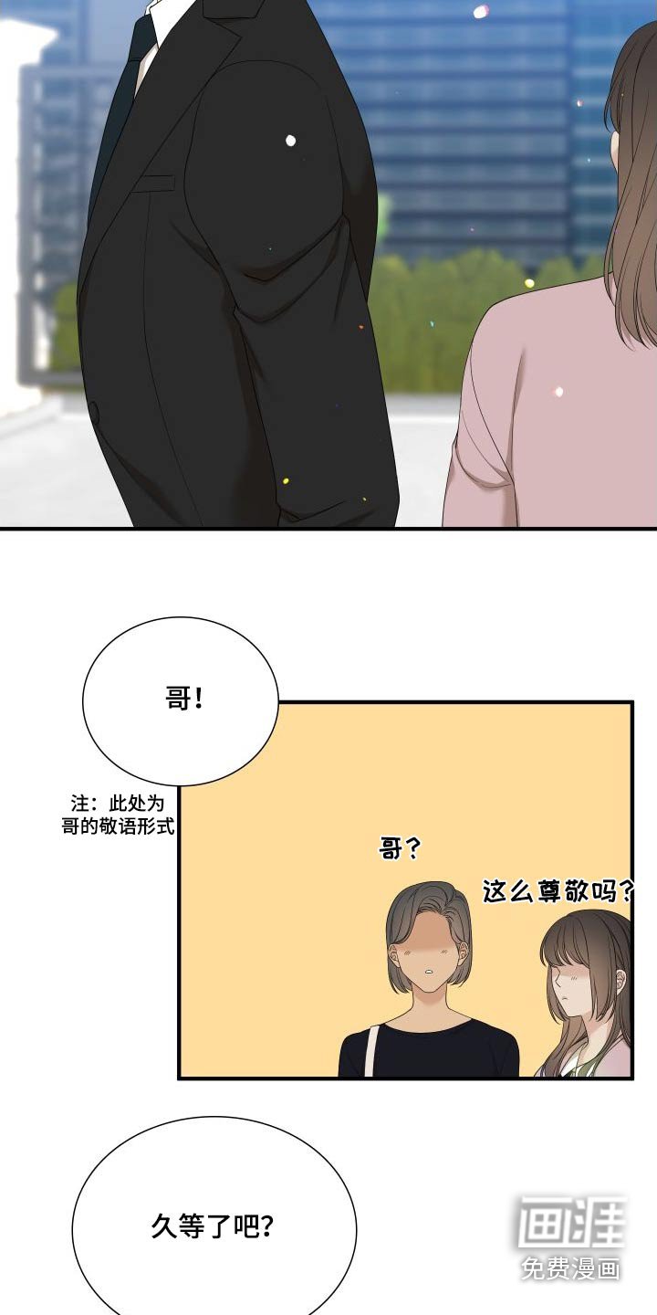 第139章：【番外】不用隐藏 