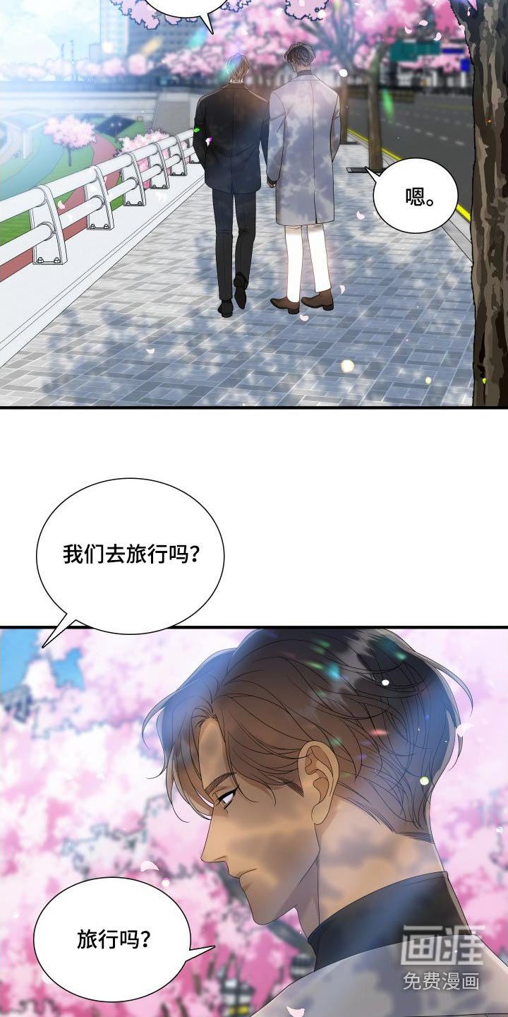 第139章：【番外】不用隐藏 