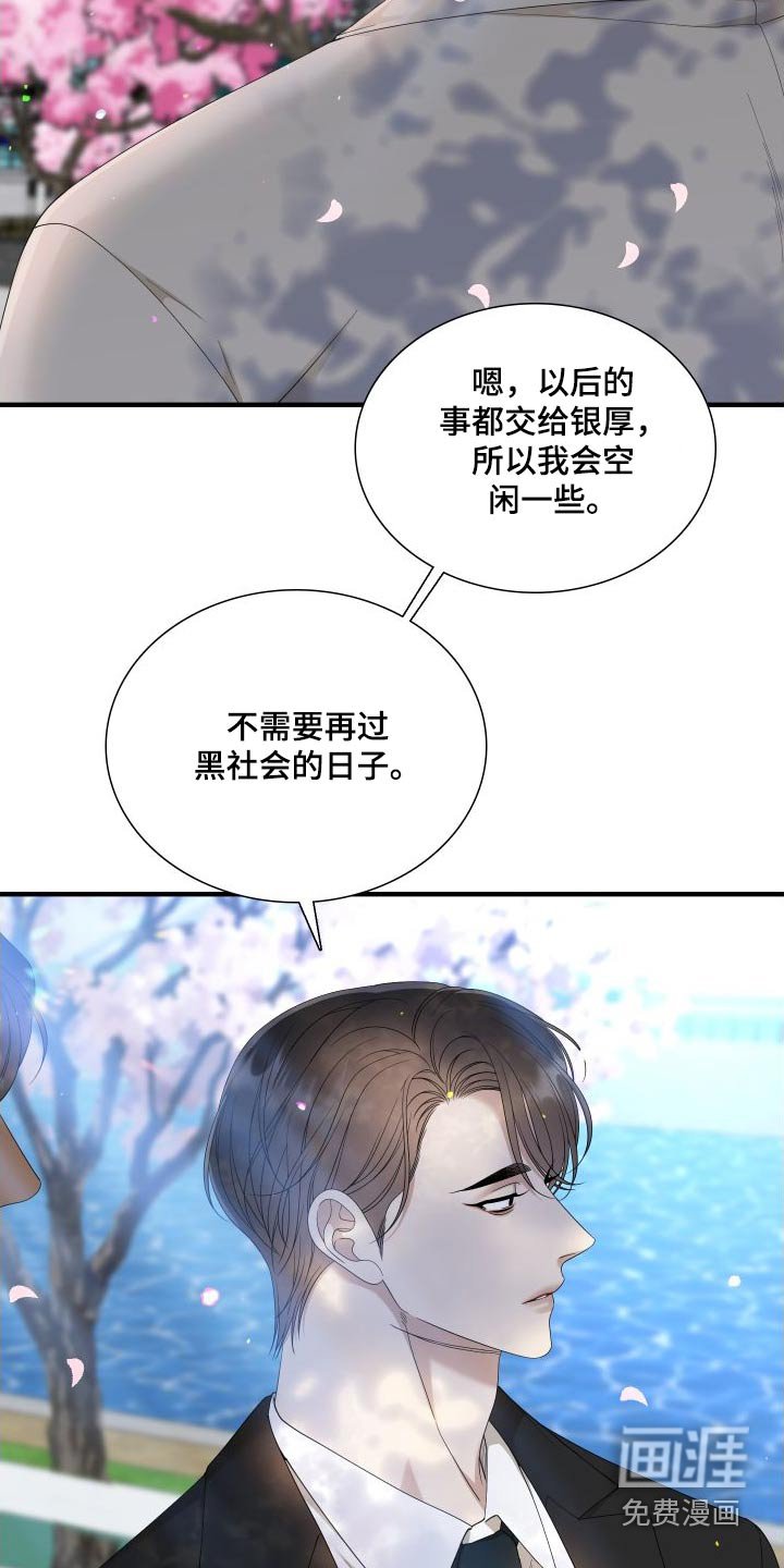 第139章：【番外】不用隐藏 