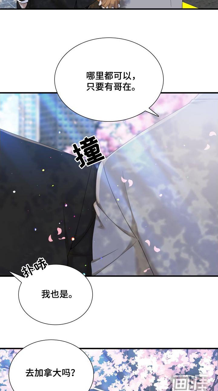 第139章：【番外】不用隐藏 