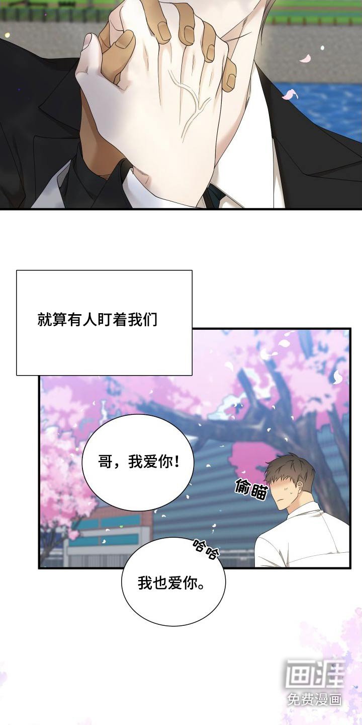 第139章：【番外】不用隐藏 
