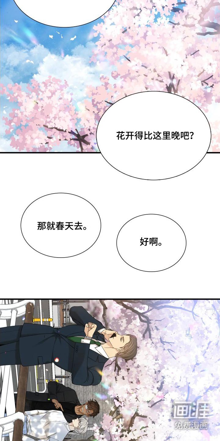 第139章：【番外】不用隐藏 