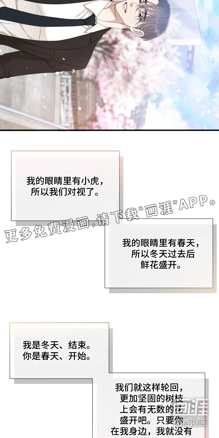 第139章：【番外】不用隐藏 