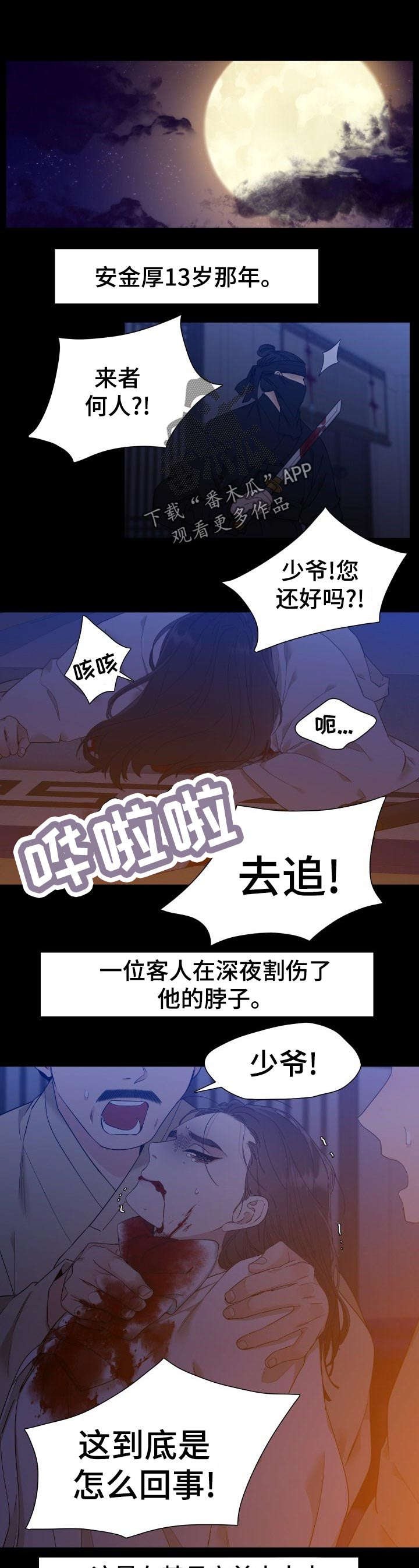 第14章：收回来