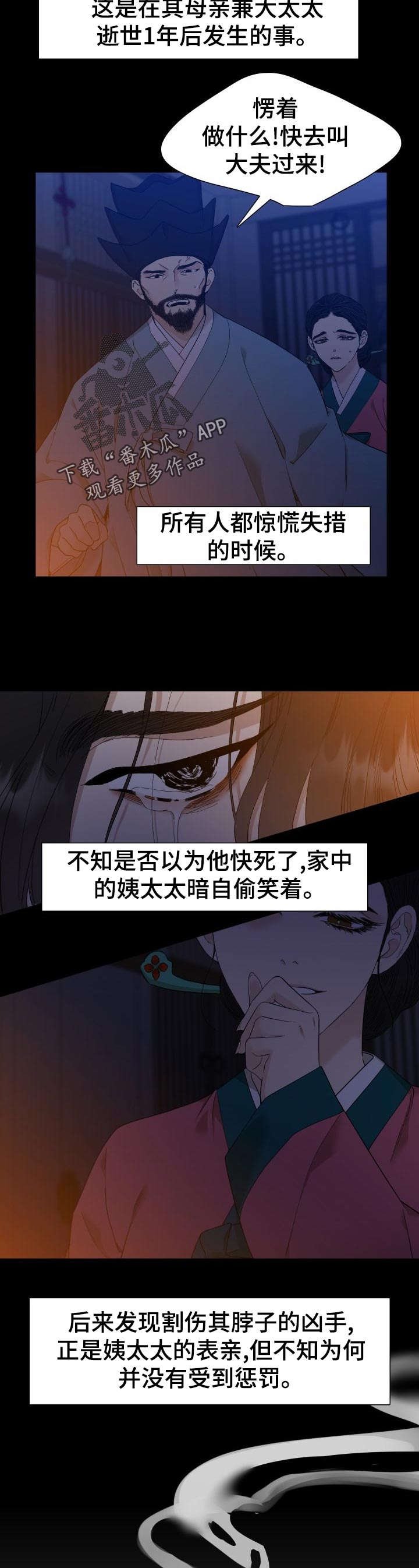 第14章：收回来