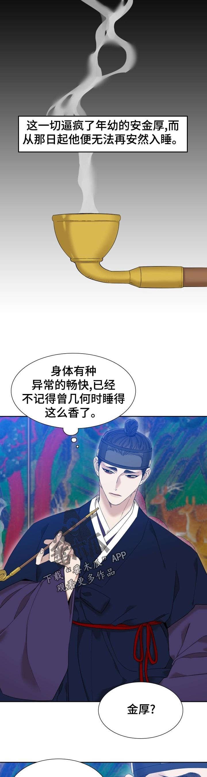 第14章：收回来