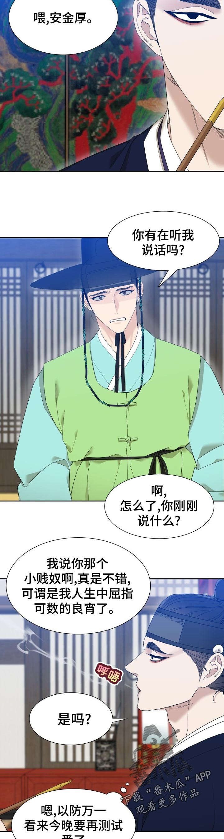 第14章：收回来