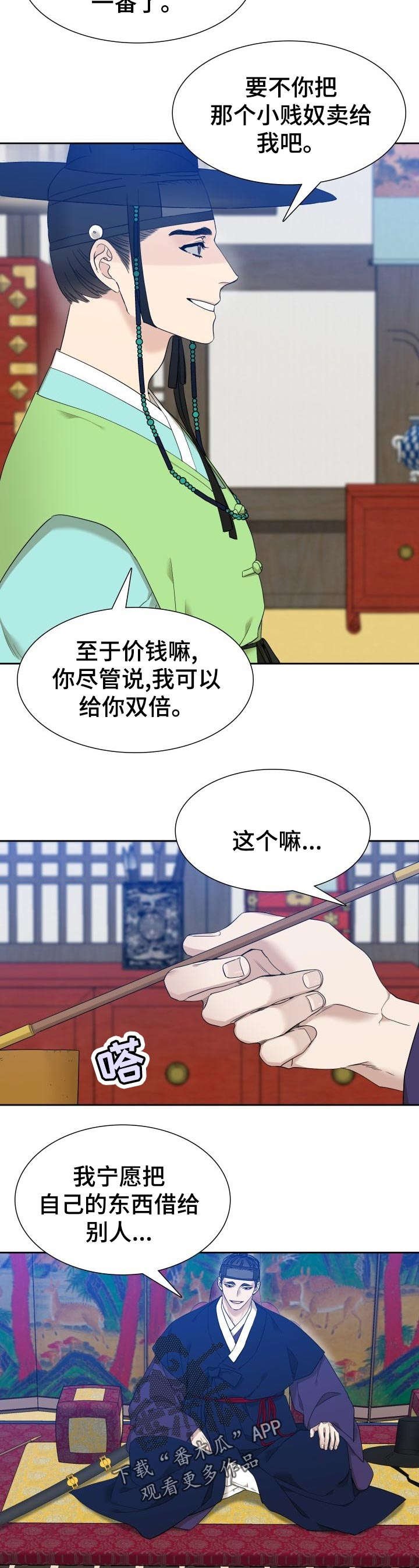 第14章：收回来