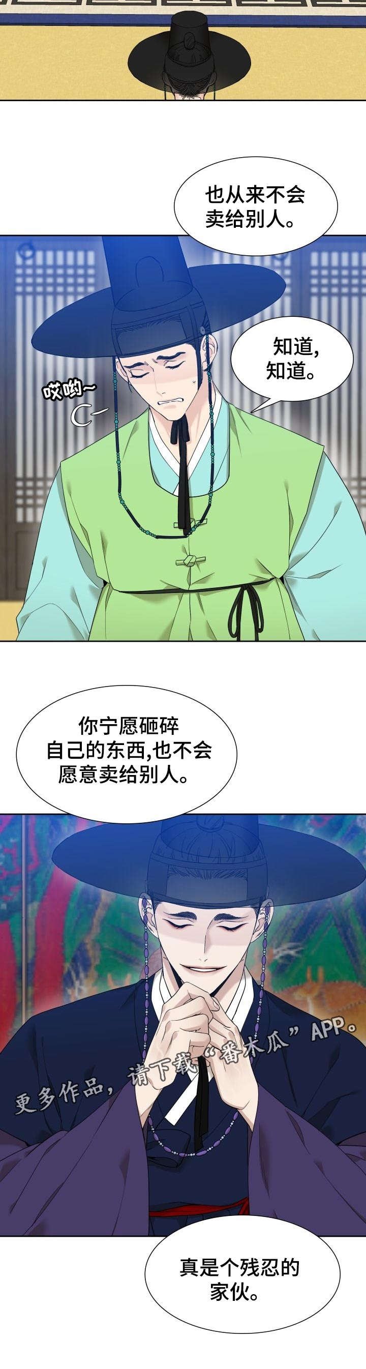 第14章：收回来