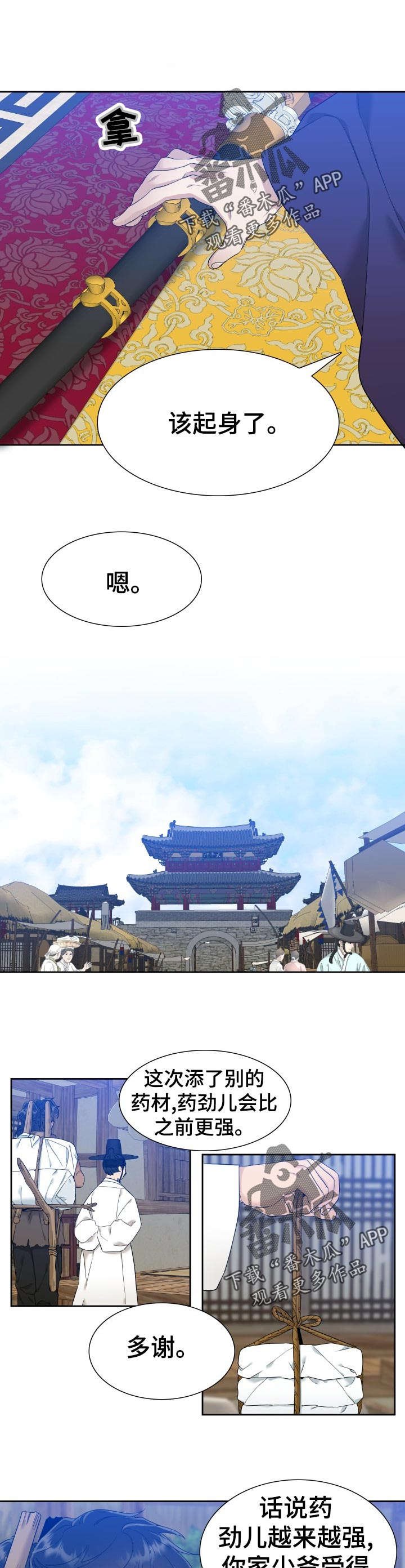第14章：收回来