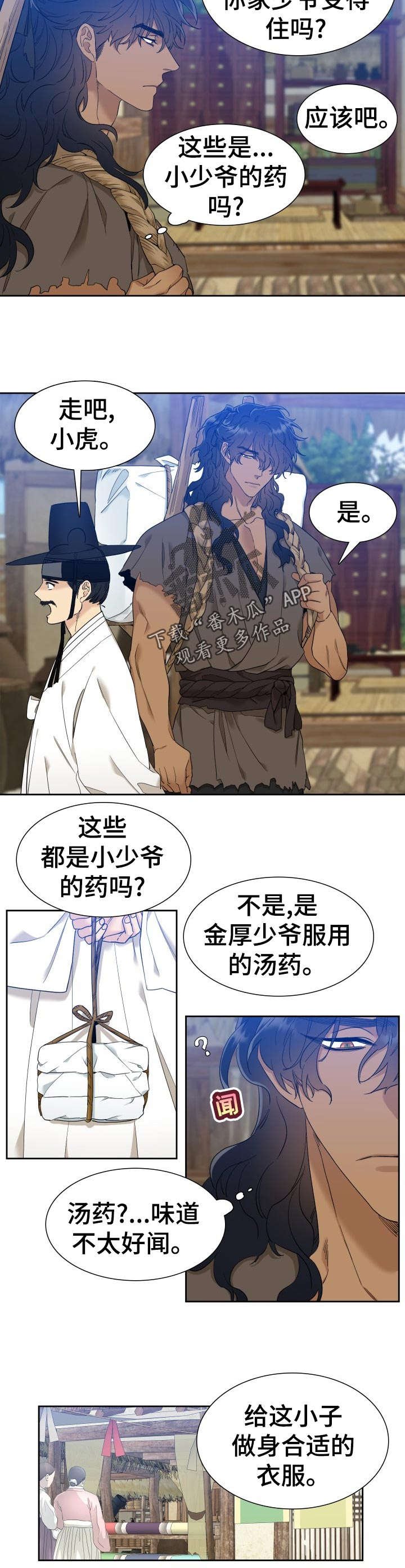 第14章：收回来