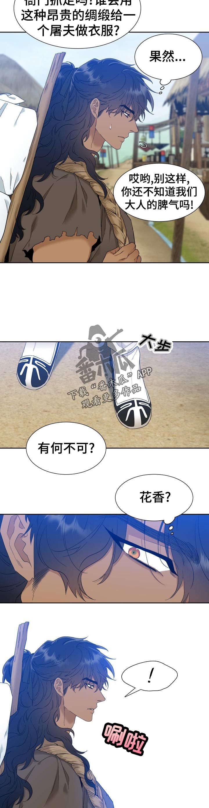 第14章：收回来
