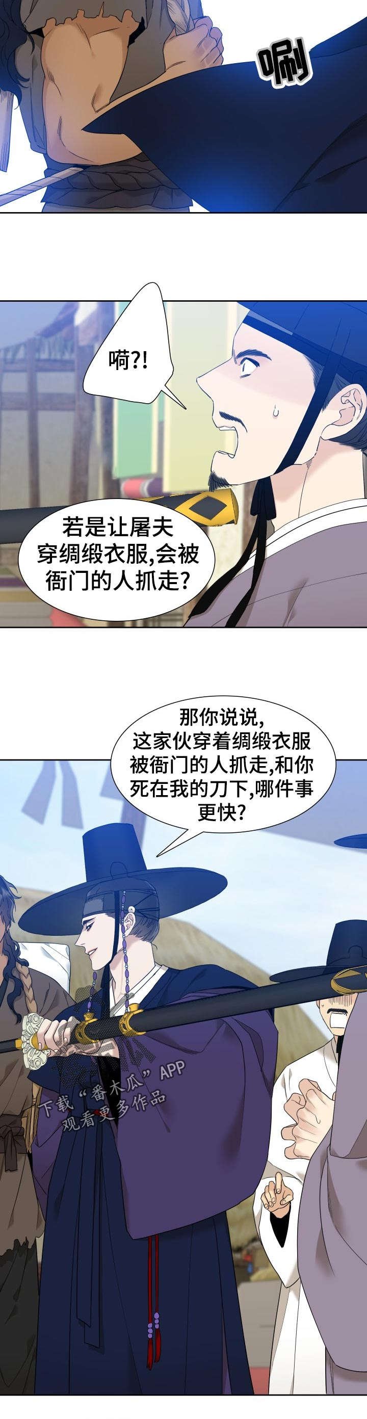 第14章：收回来