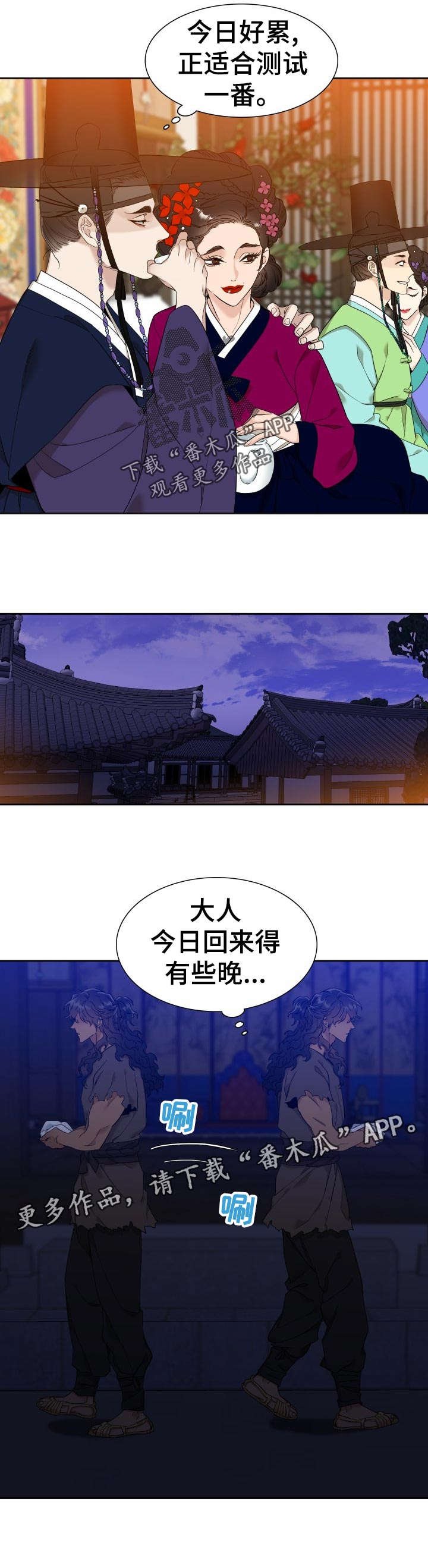 第15章：家中等候