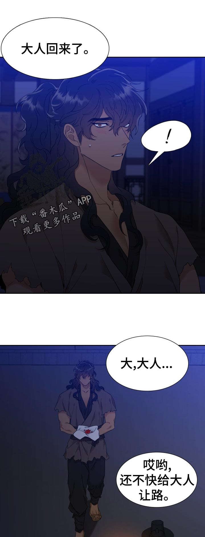 第15章：家中等候