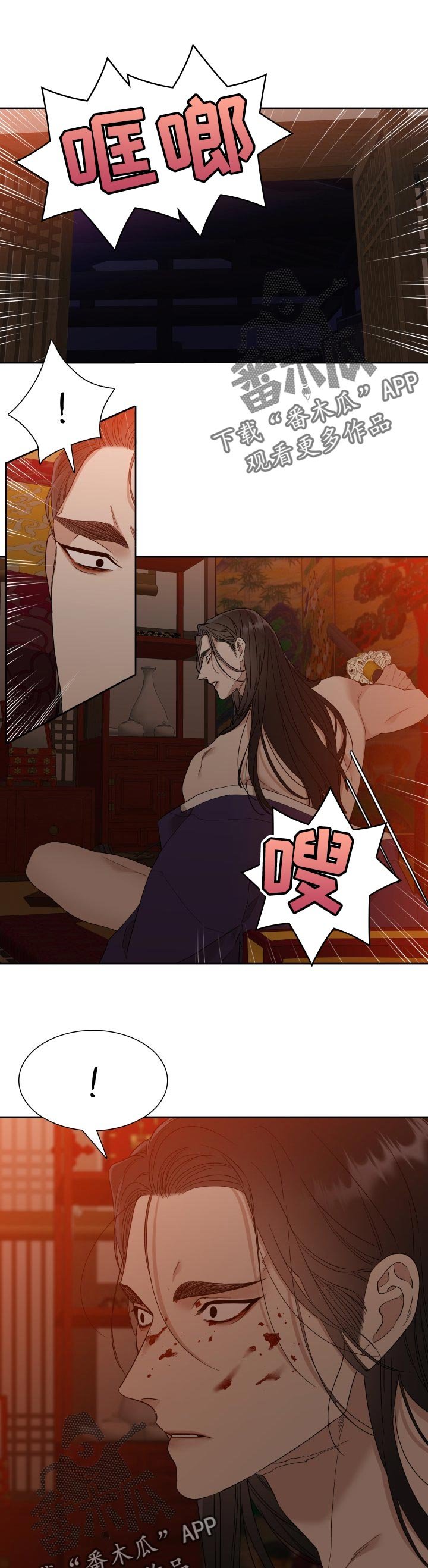 第16章：刺客