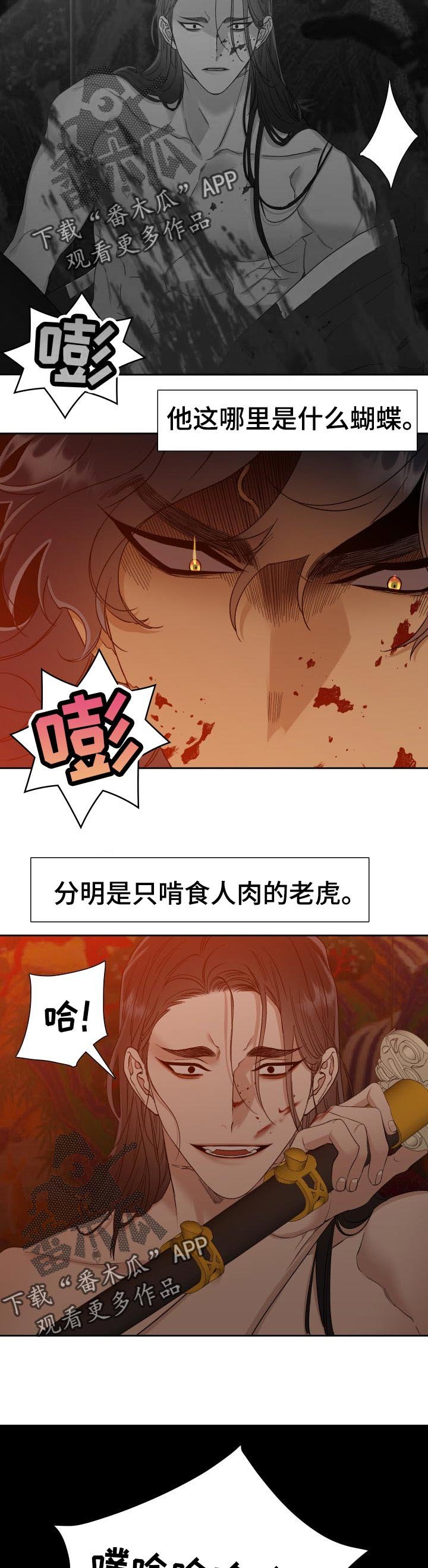 第16章：刺客