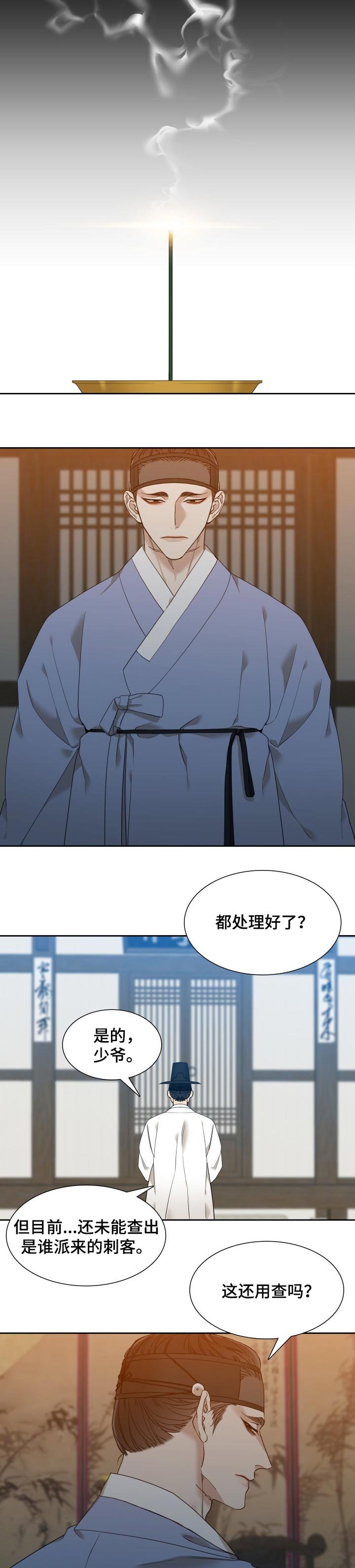第17章：奇怪的汤药