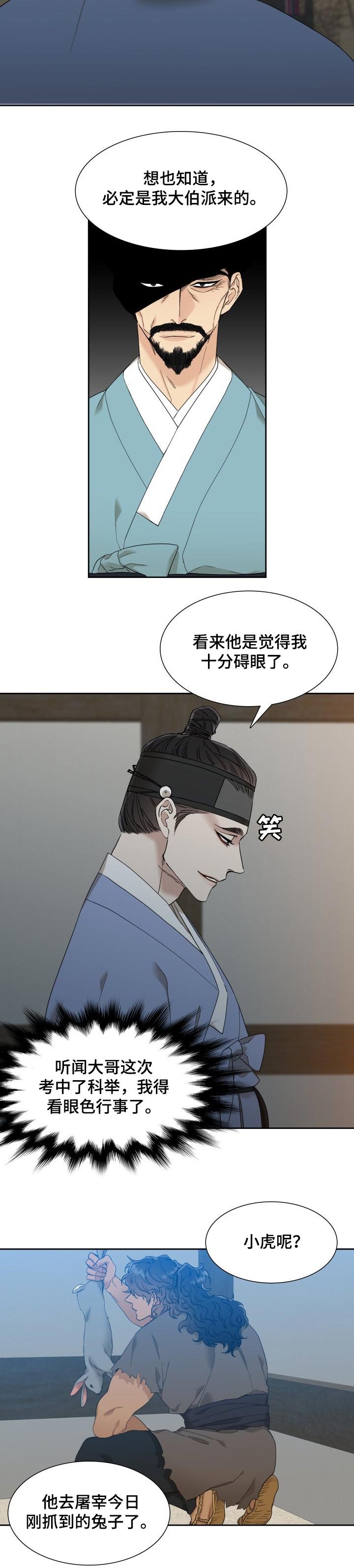 第17章：奇怪的汤药