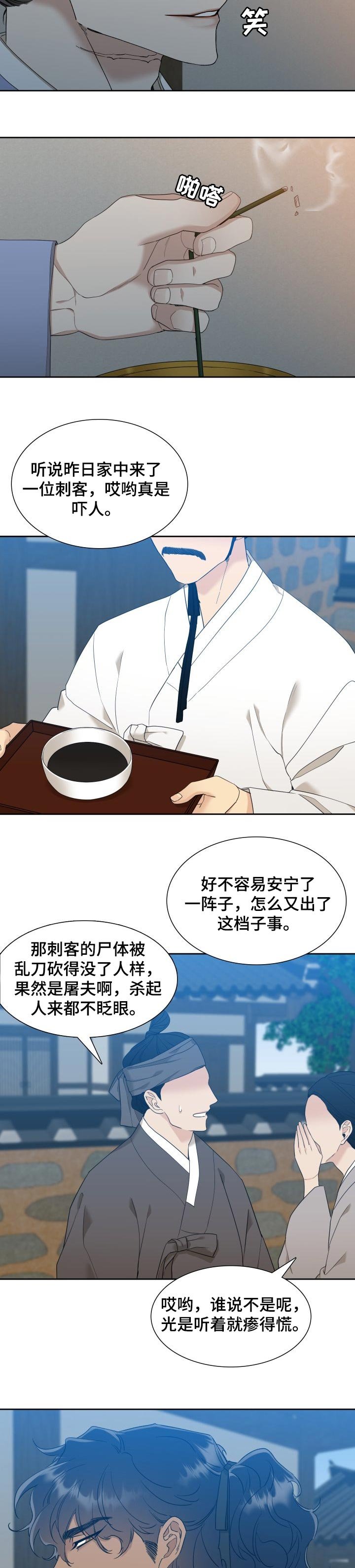 第17章：奇怪的汤药