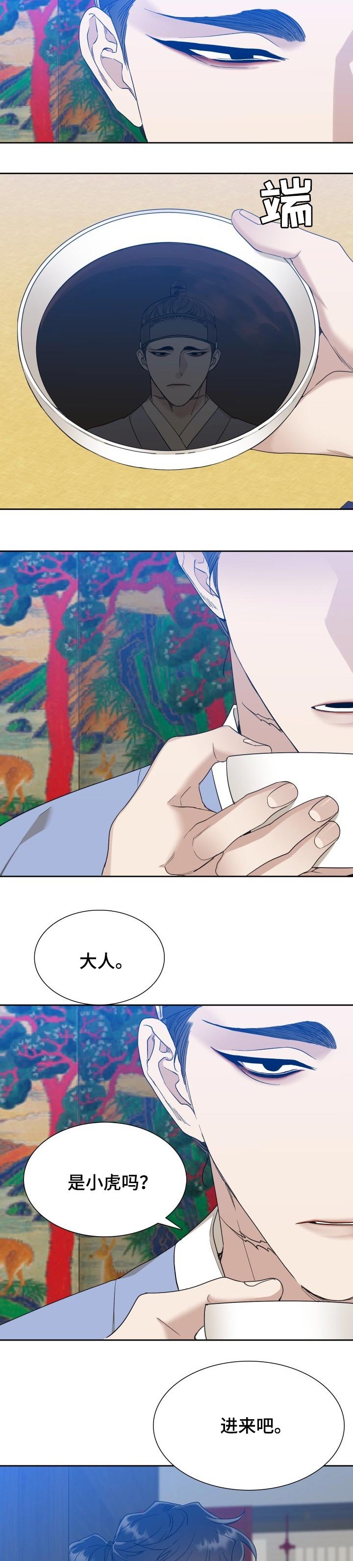 第17章：奇怪的汤药